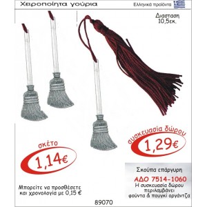 ΣΚΟΥΠΑ ΕΠΑΡΓΥΡΗ ΓΟΥΡΙ ΑΔΟ 7514-1060